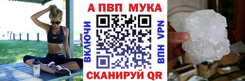 Купить закладки  Михайловка  A-PVP СК 