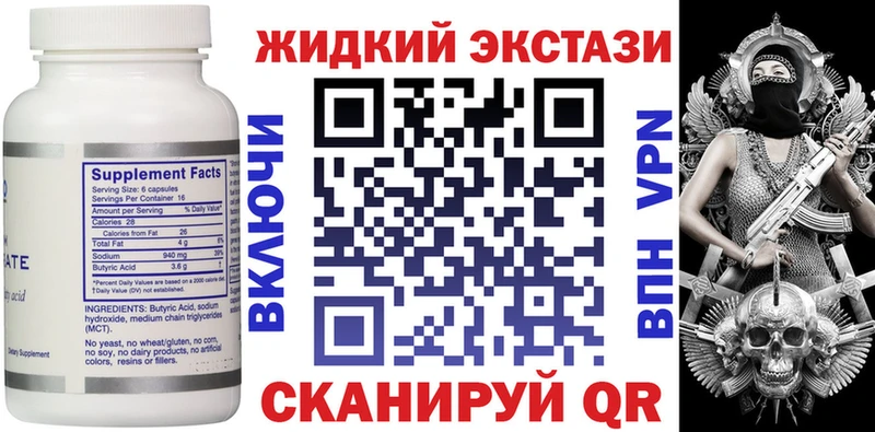 Купить где  Михайловка  БУТИРАТ BDO 