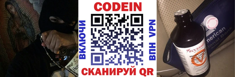 Кодеин напиток Lean (лин)  Купить  Михайловка 