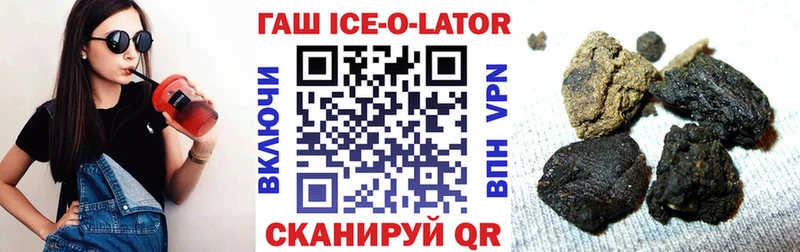 Гашиш ice o lator Михайловка