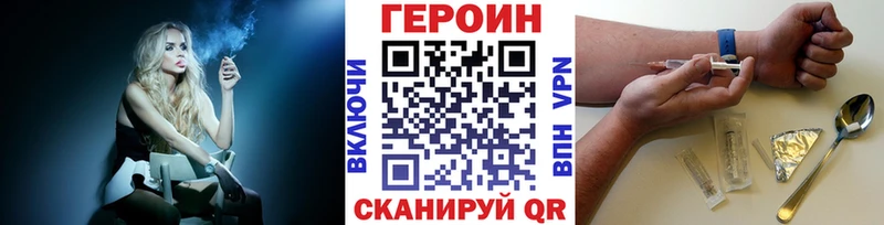 ГЕРОИН Heroin  Купить где  Михайловка 