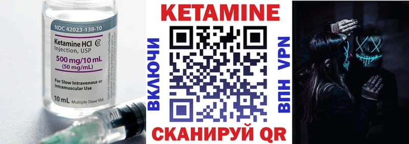 Купить где  Михайловка  Кетамин VHQ 
