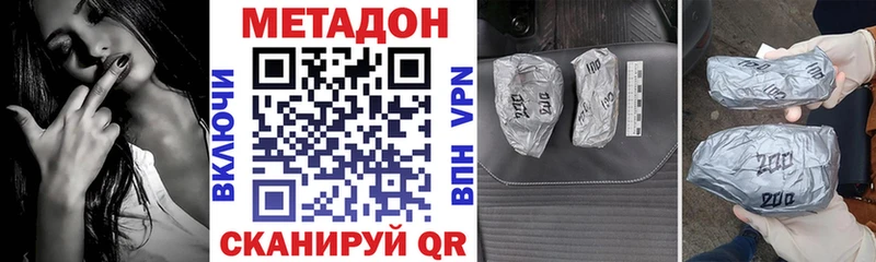 МЕТАДОН VHQ  Купить где  Михайловка 